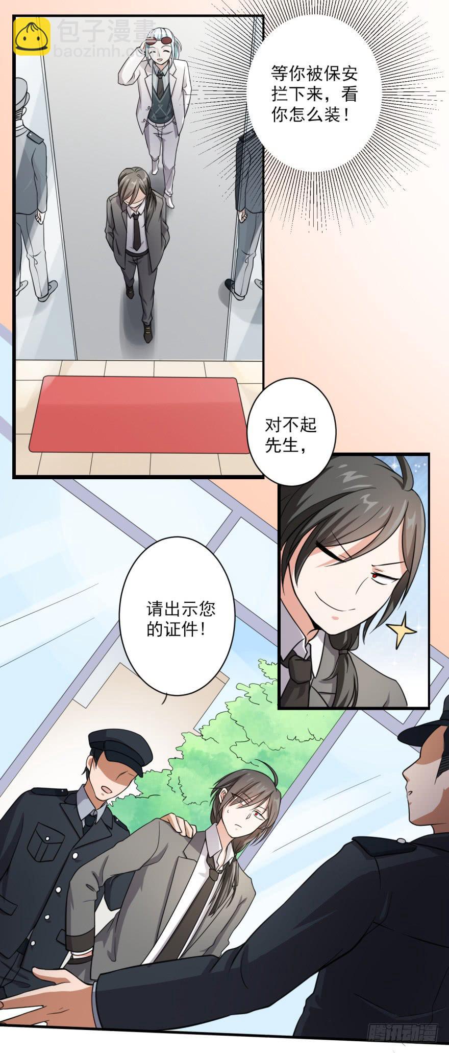 《科学恋爱法则》23、无兄弟，不爱情。 第14页