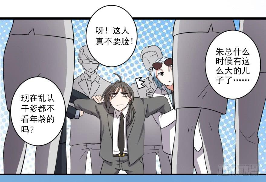 《科学恋爱法则》23、无兄弟，不爱情。 第18页