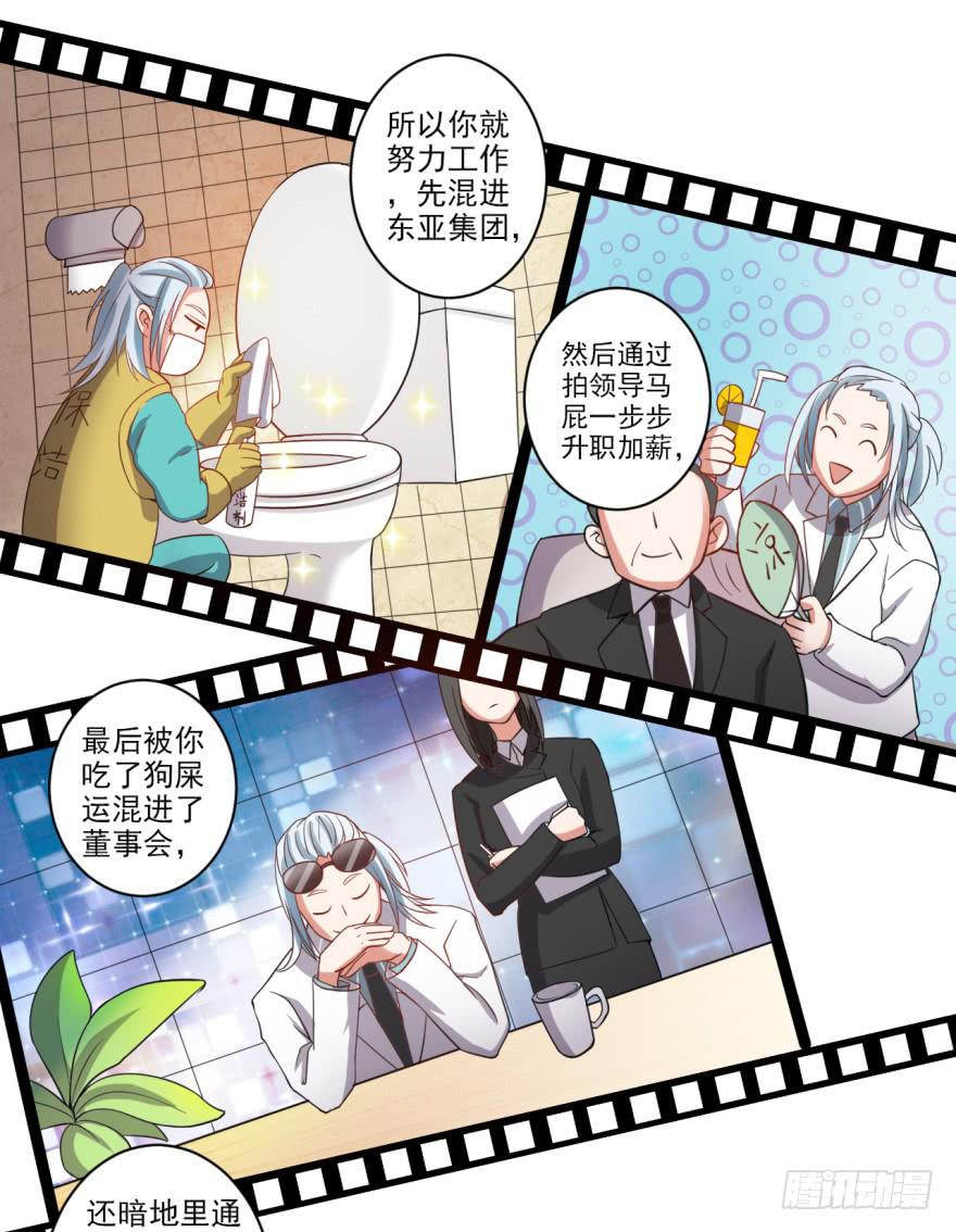 《科学恋爱法则》23、无兄弟，不爱情。 第22页