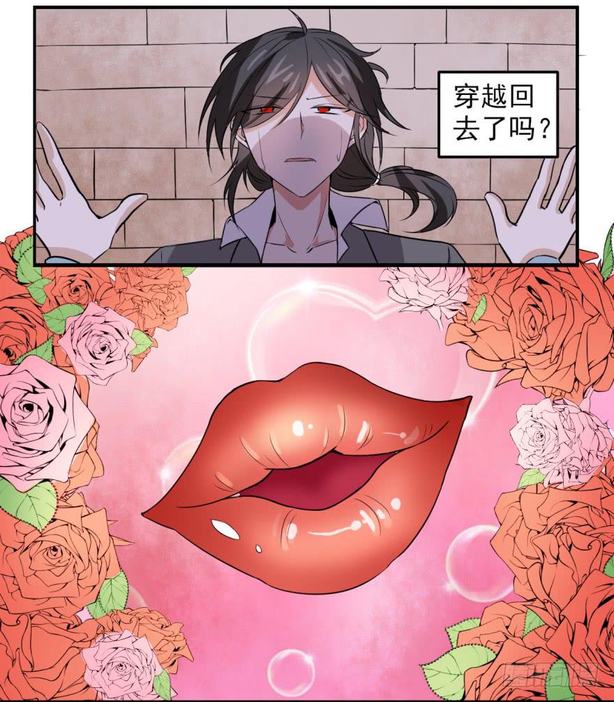 《科学恋爱法则》23、无兄弟，不爱情。 第3页
