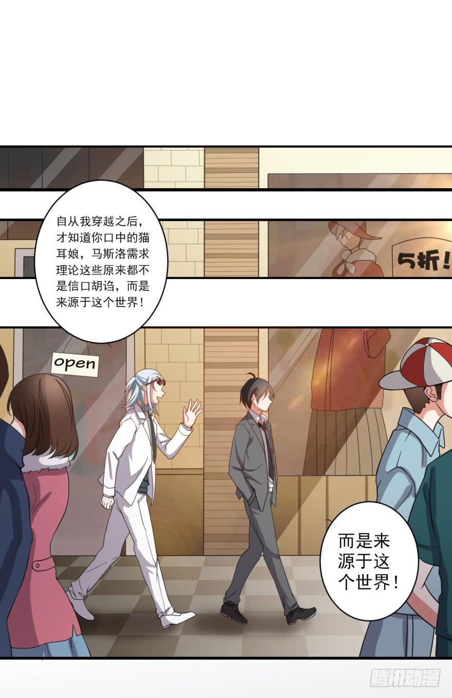 《科学恋爱法则》23、无兄弟，不爱情。 第7页