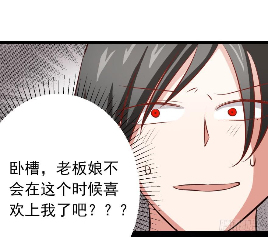 《科学恋爱法则》22、史上最坑爹穿越。 第13页