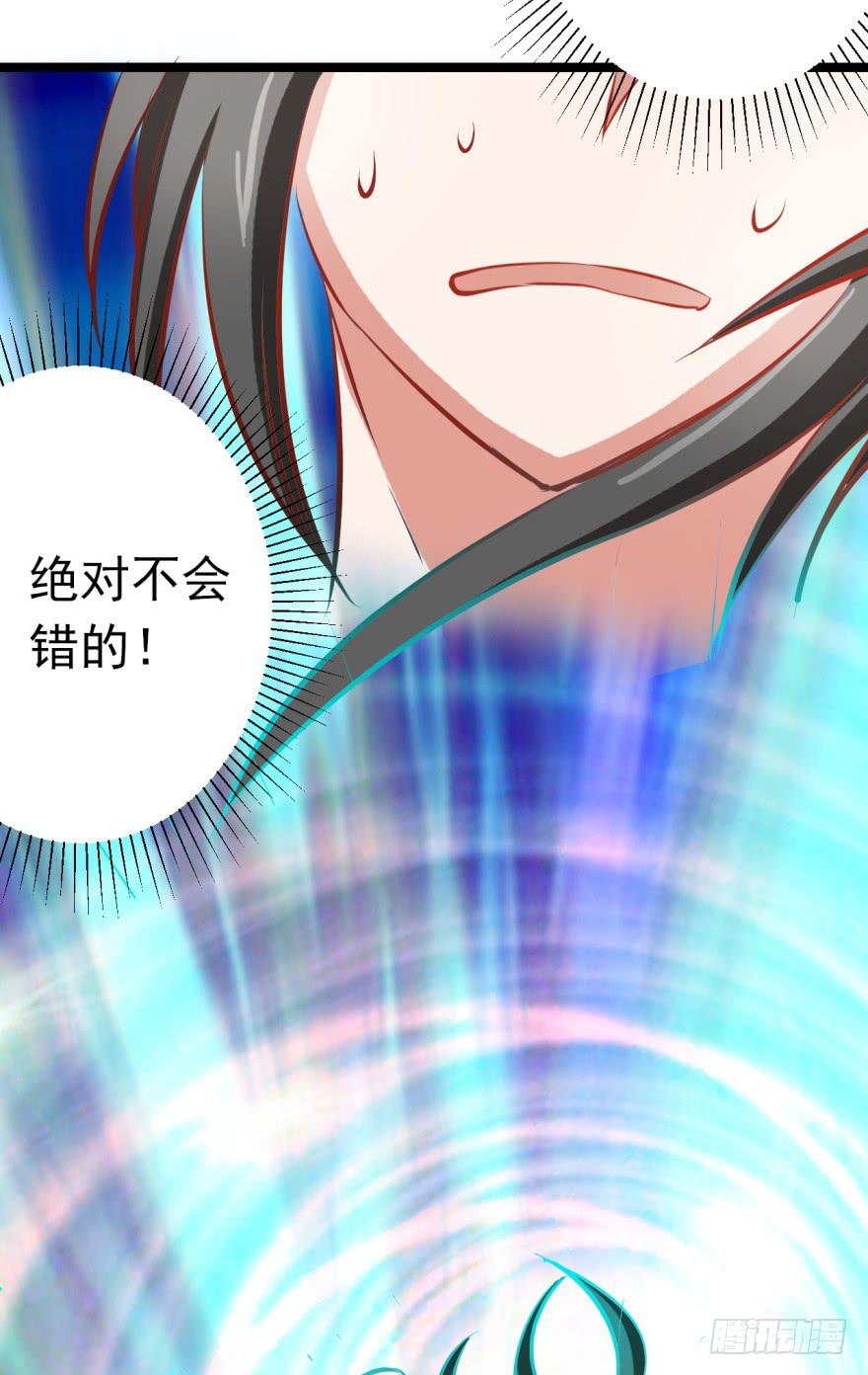 《科学恋爱法则》22、史上最坑爹穿越。 第15页