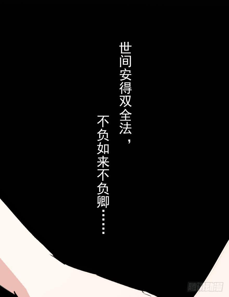 《科学恋爱法则》22、史上最坑爹穿越。 第22页