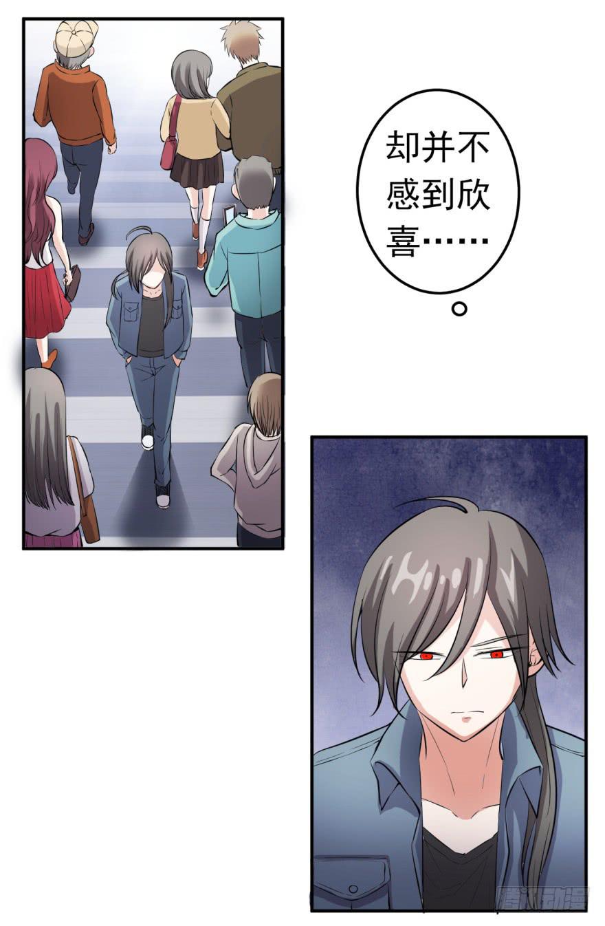 《科学恋爱法则》22、史上最坑爹穿越。 第25页