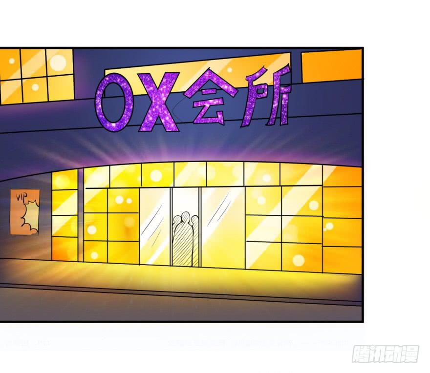 《科学恋爱法则》22、史上最坑爹穿越。 第27页