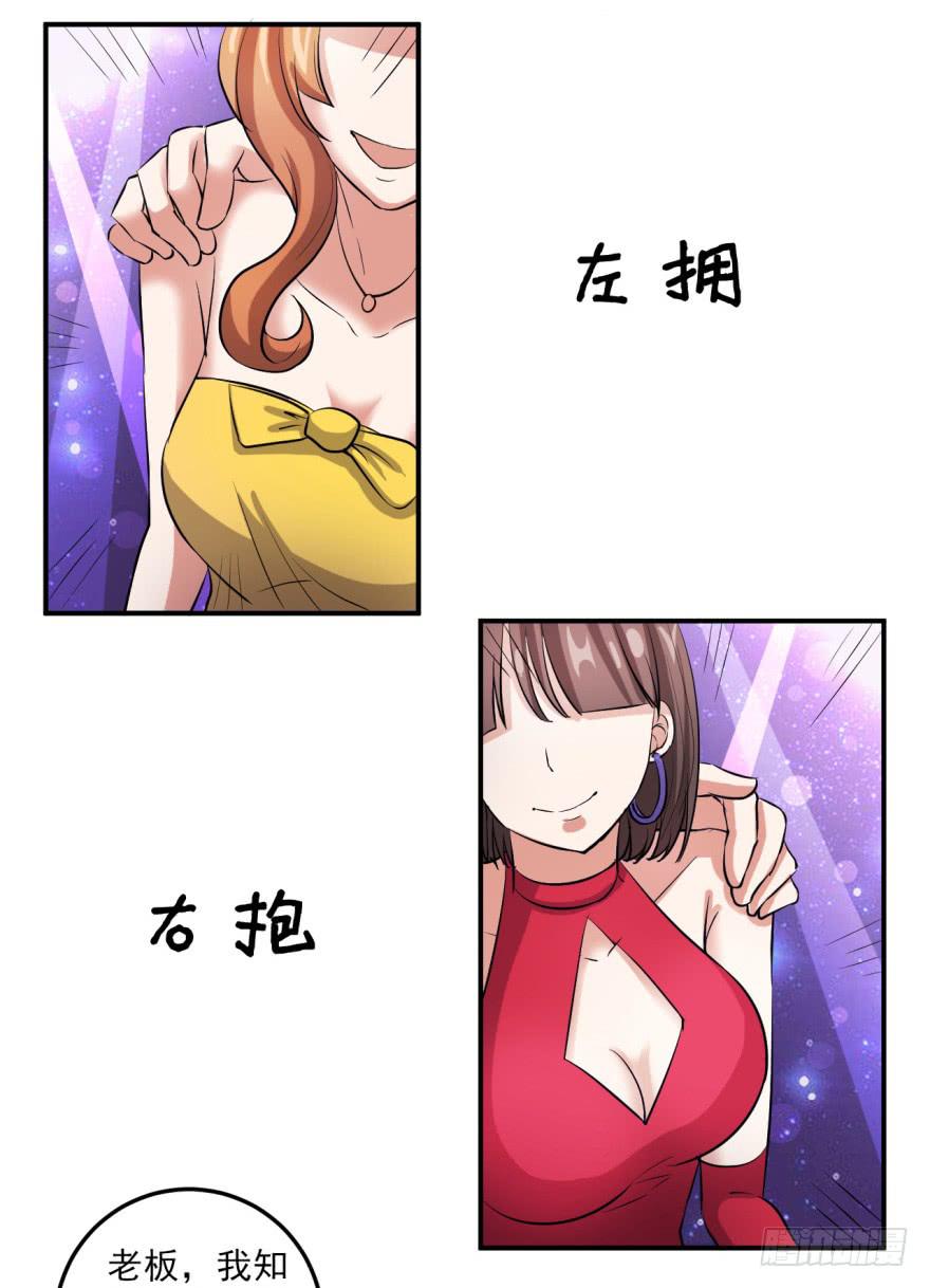 《科学恋爱法则》22、史上最坑爹穿越。 第28页
