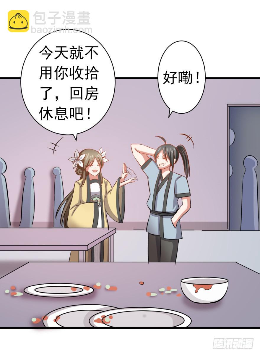 《科学恋爱法则》22、史上最坑爹穿越。 第2页