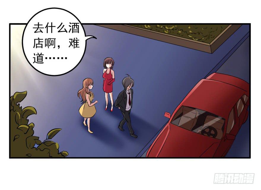 《科学恋爱法则》22、史上最坑爹穿越。 第30页