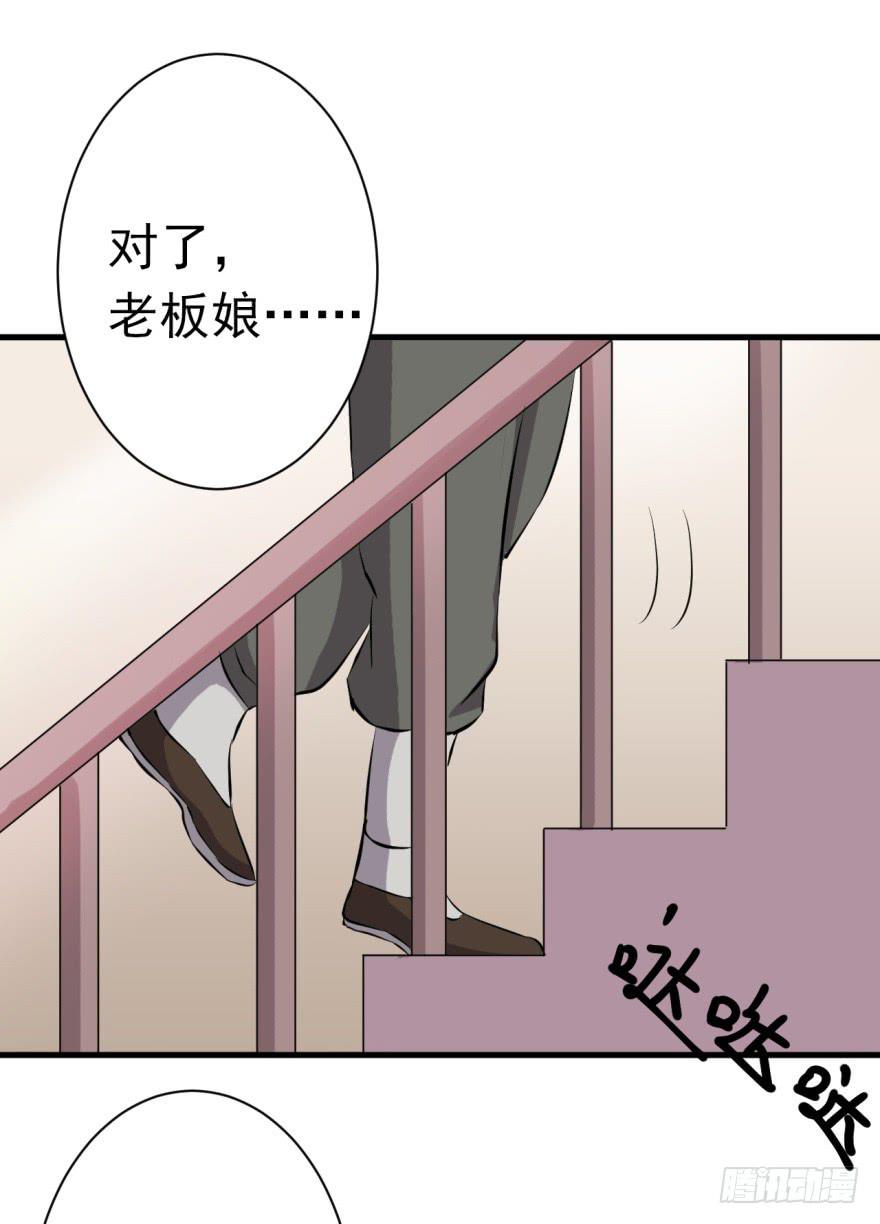 《科学恋爱法则》22、史上最坑爹穿越。 第3页