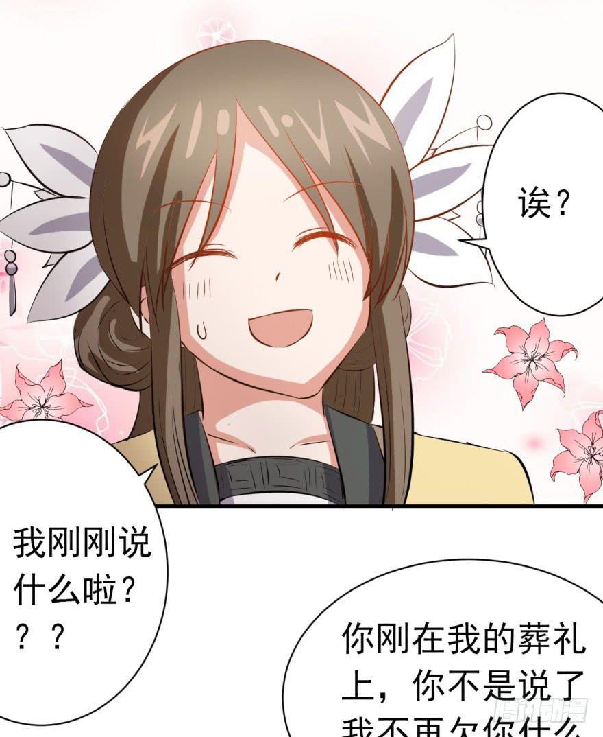 《科学恋爱法则》22、史上最坑爹穿越。 第5页