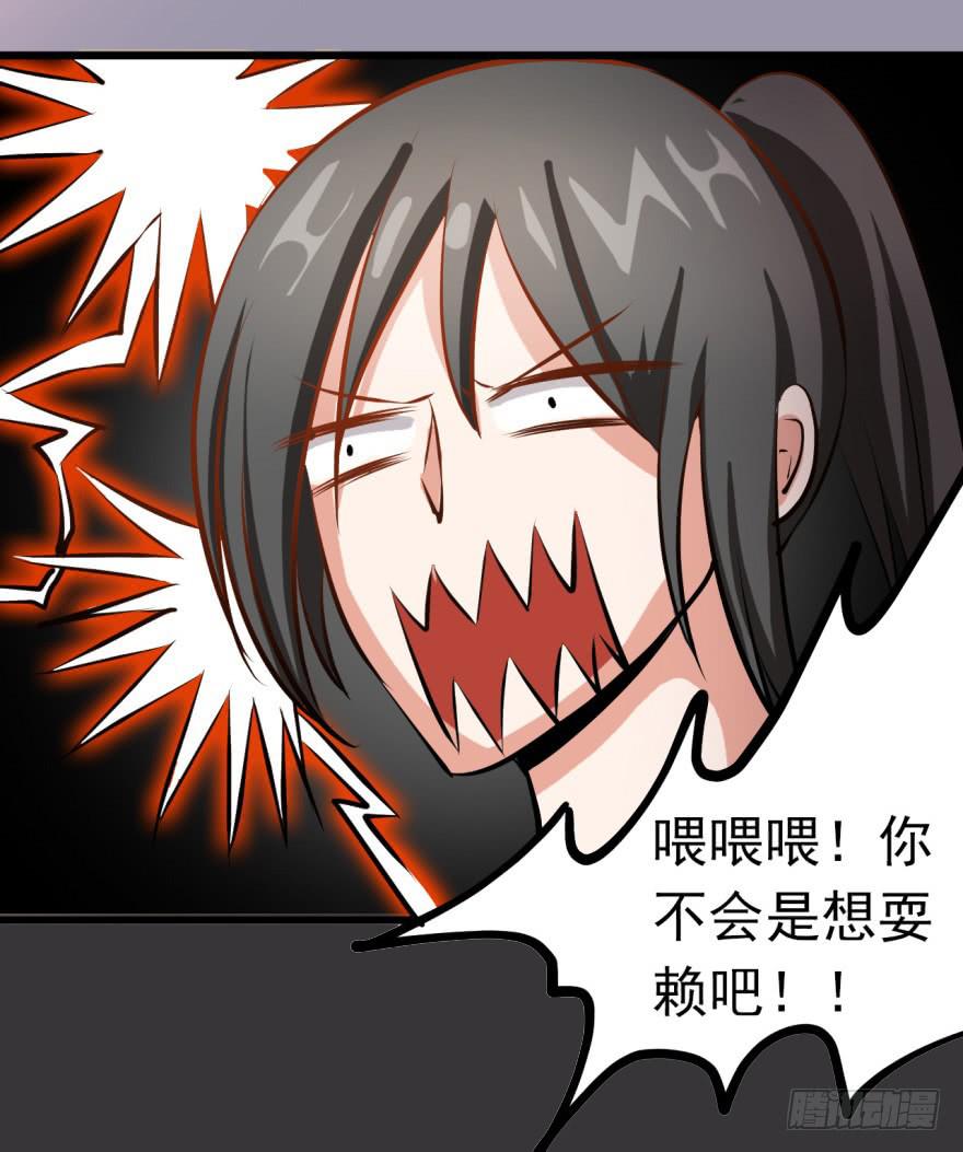 《科学恋爱法则》22、史上最坑爹穿越。 第7页