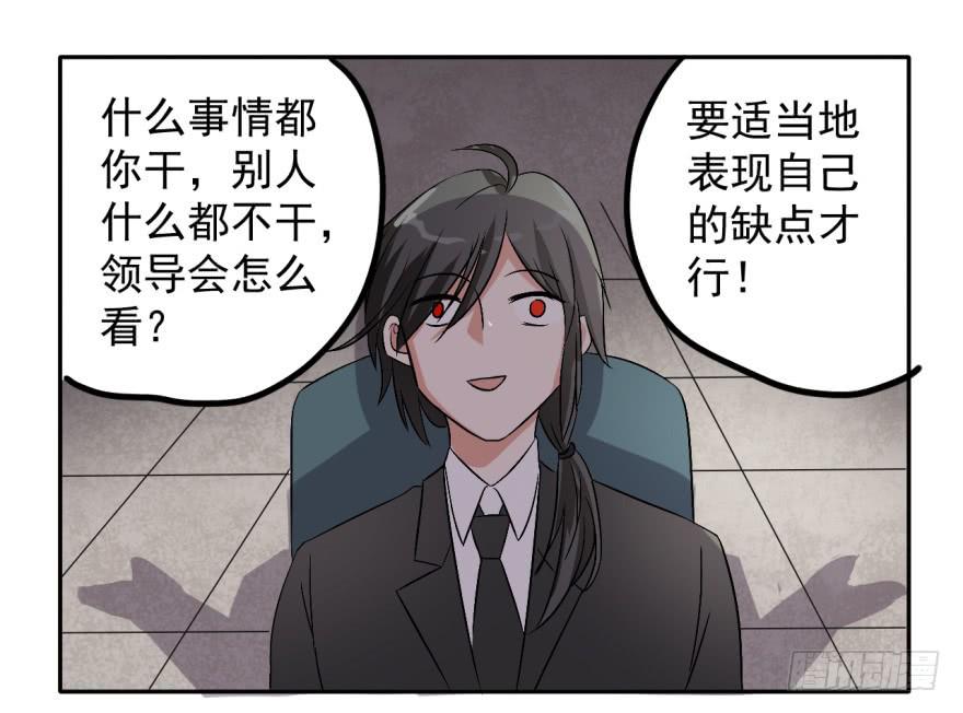 《科学恋爱法则》28、新人就该多锻炼锻炼！ 第15页