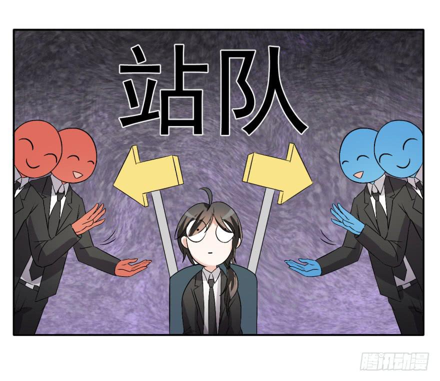 《科学恋爱法则》28、新人就该多锻炼锻炼！ 第21页