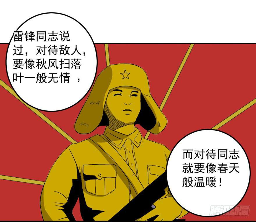 《科学恋爱法则》28、新人就该多锻炼锻炼！ 第24页