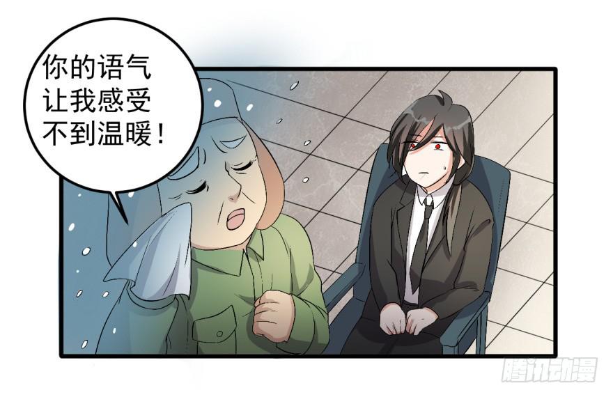 《科学恋爱法则》28、新人就该多锻炼锻炼！ 第25页