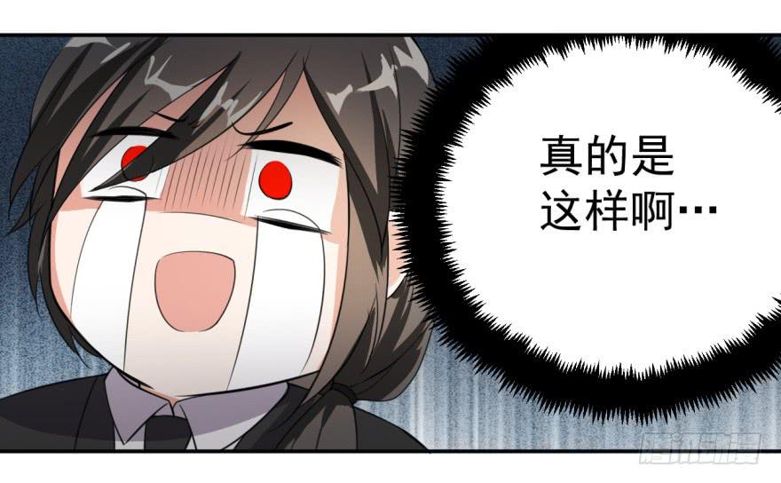 《科学恋爱法则》28、新人就该多锻炼锻炼！ 第6页