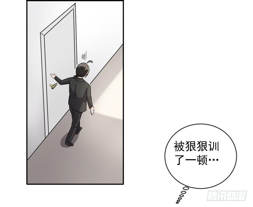 《科学恋爱法则》28、新人就该多锻炼锻炼！ 第8页