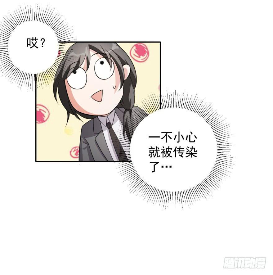 《科学恋爱法则》27、来场男人间的较量！ 第15页