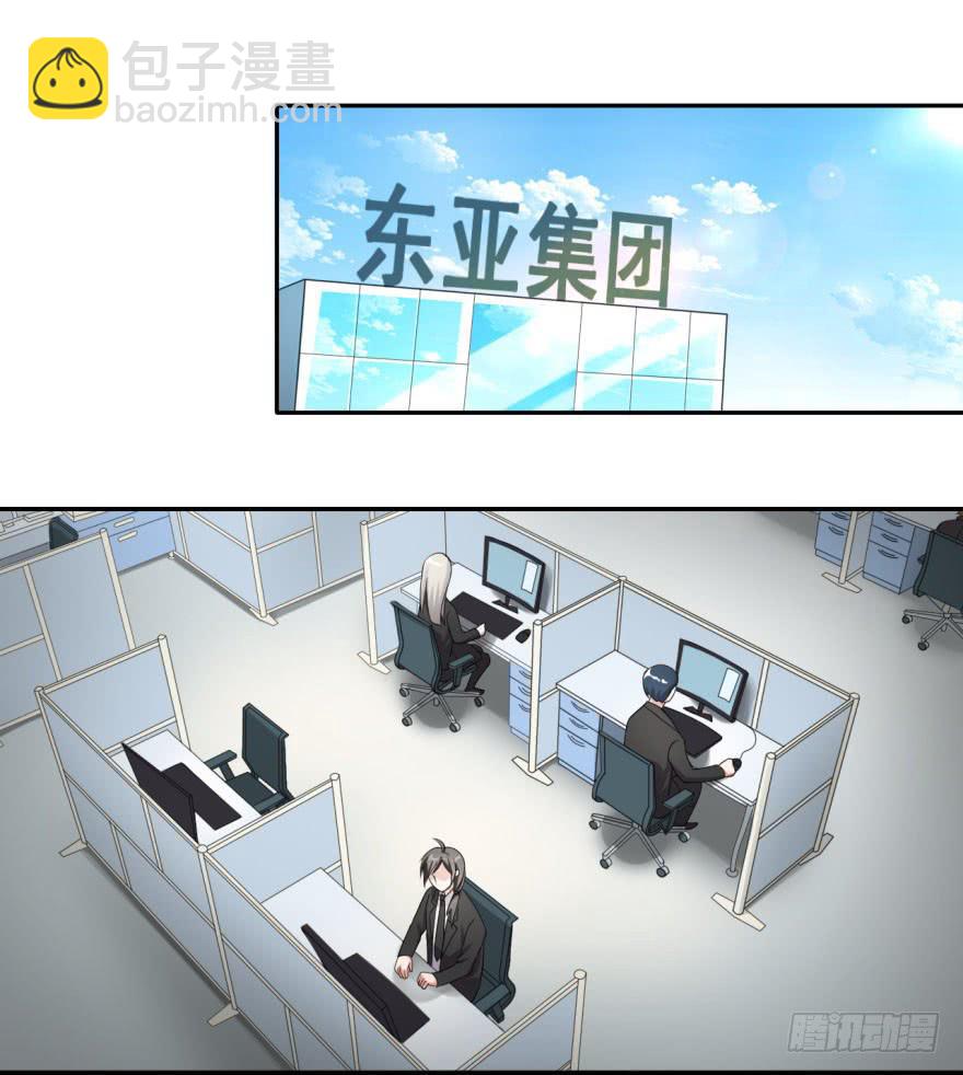 《科学恋爱法则》27、来场男人间的较量！ 第16页