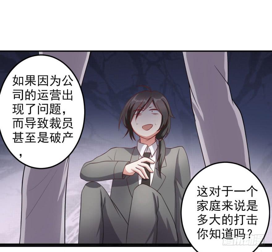 《科学恋爱法则》27、来场男人间的较量！ 第9页