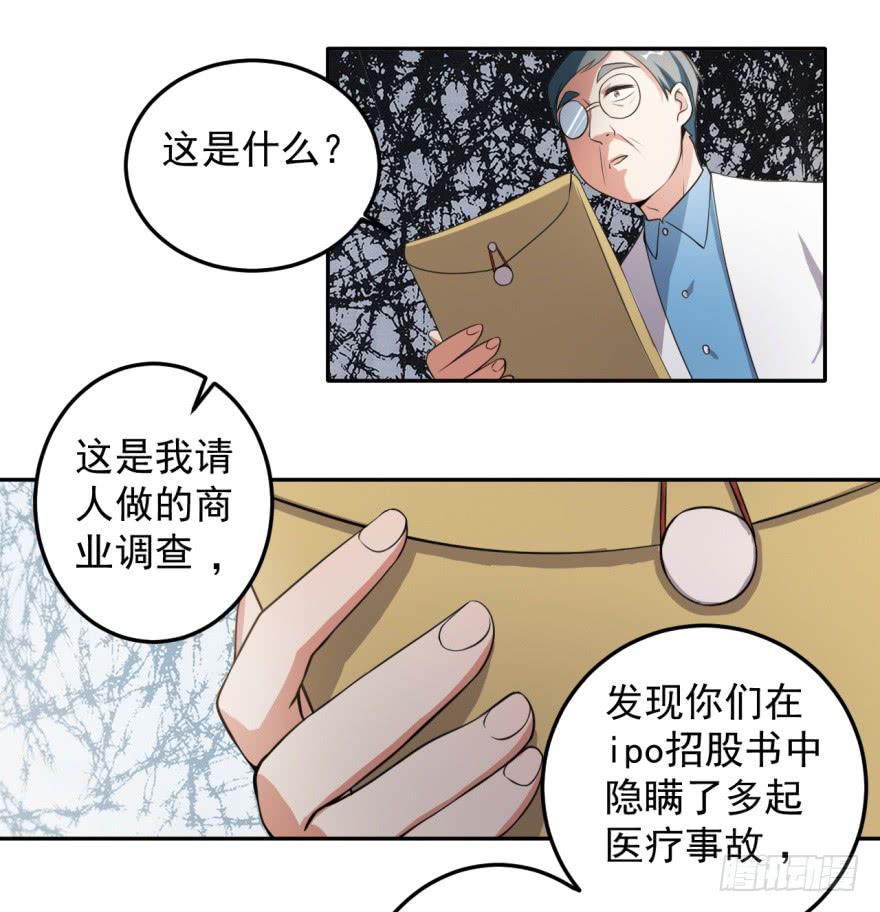 《科学恋爱法则》26、热心市民朱先生。 第12页