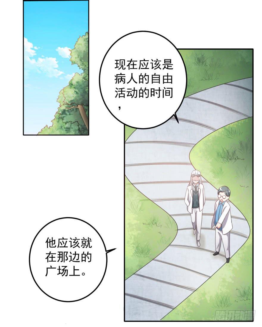 《科学恋爱法则》26、热心市民朱先生。 第17页