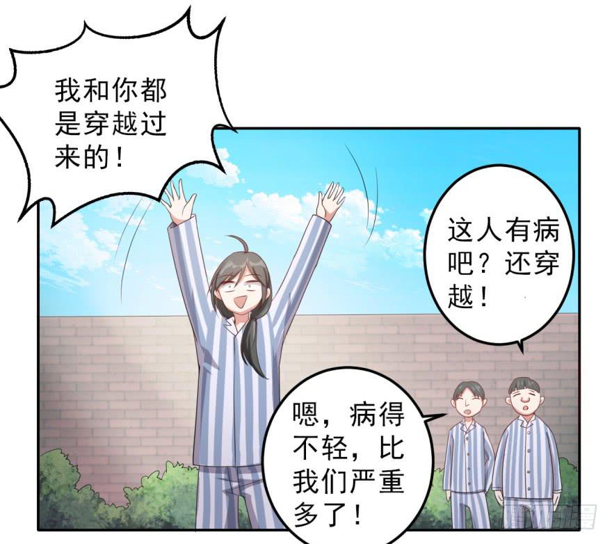 《科学恋爱法则》26、热心市民朱先生。 第21页