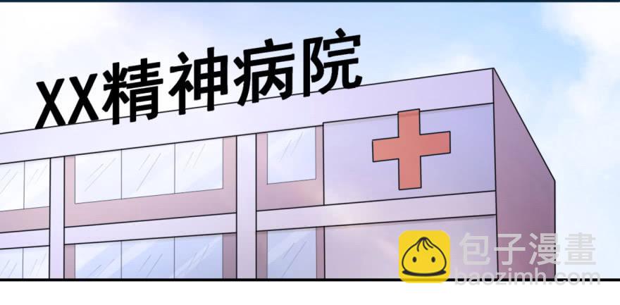 《科学恋爱法则》26、热心市民朱先生。 第2页