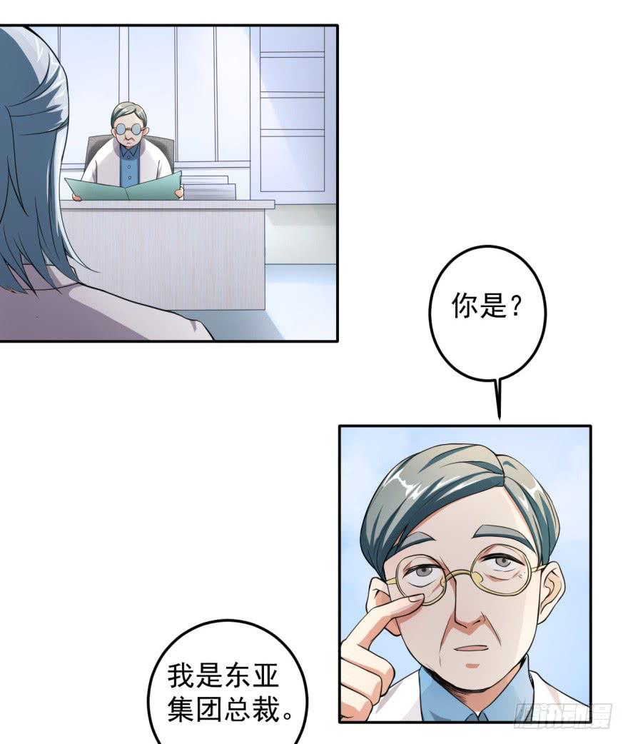 《科学恋爱法则》26、热心市民朱先生。 第5页