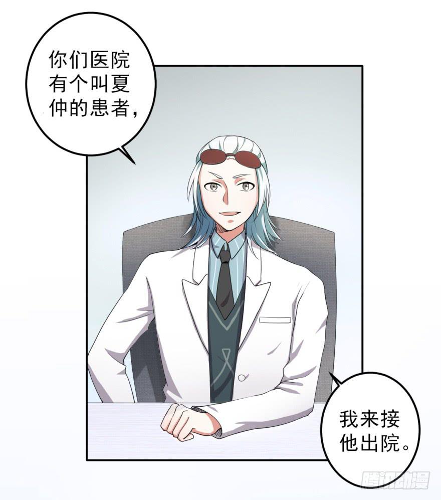 《科学恋爱法则》26、热心市民朱先生。 第7页