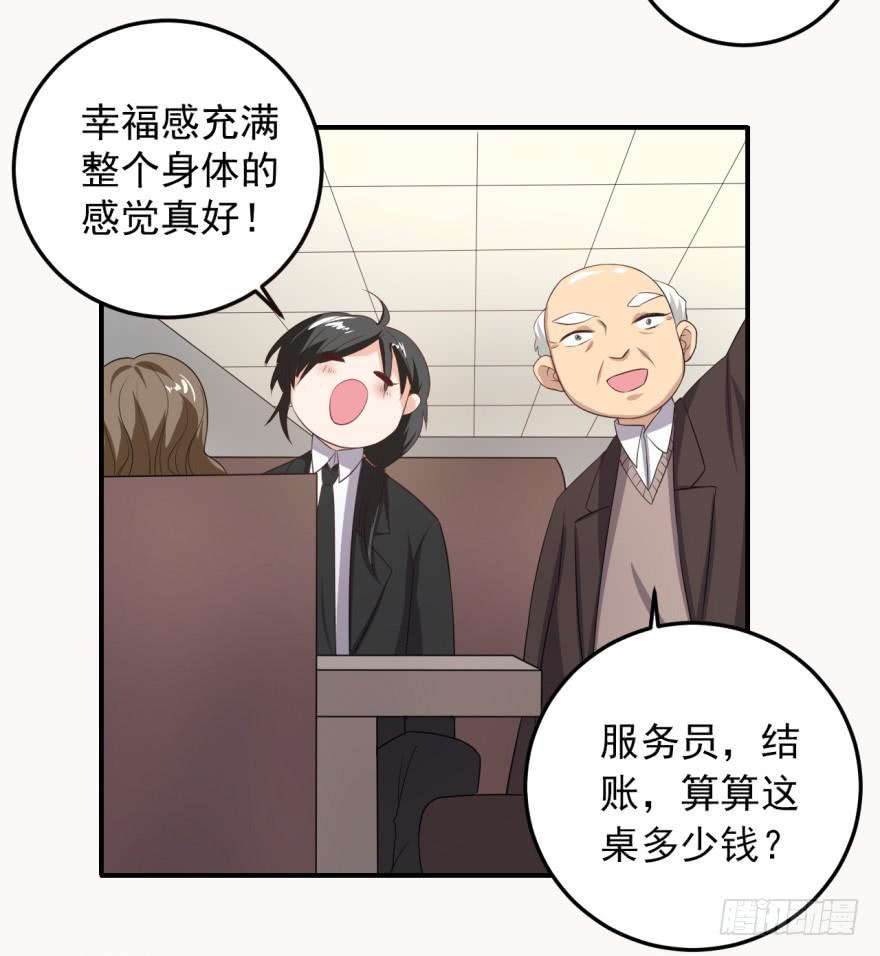 《科学恋爱法则》32、火锅哲学与郝仁的企图。 第14页