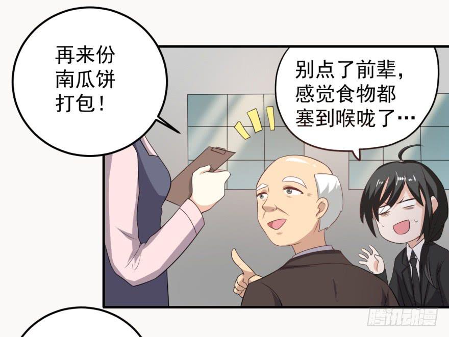 《科学恋爱法则》32、火锅哲学与郝仁的企图。 第17页