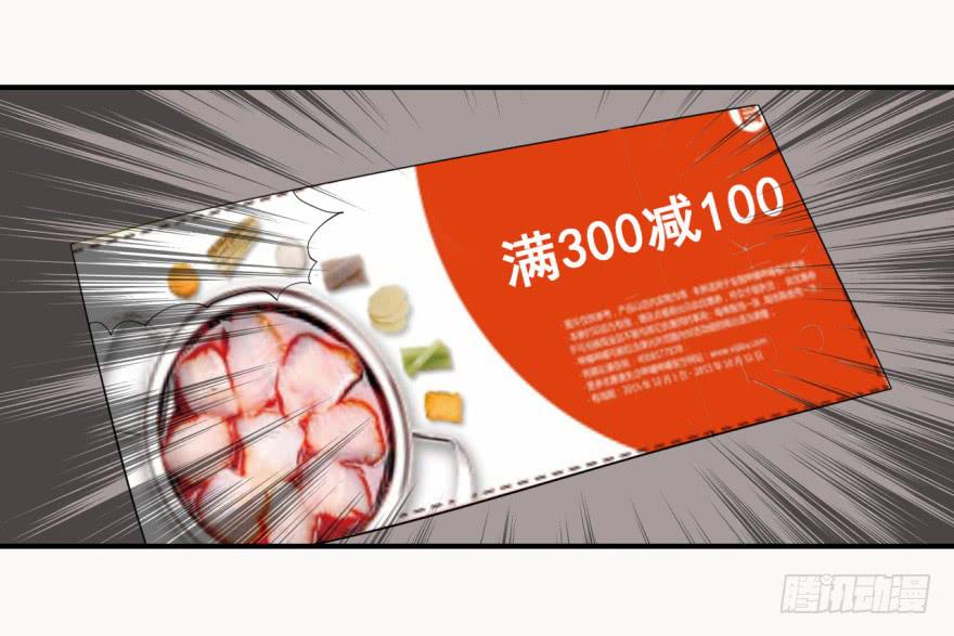 《科学恋爱法则》32、火锅哲学与郝仁的企图。 第22页
