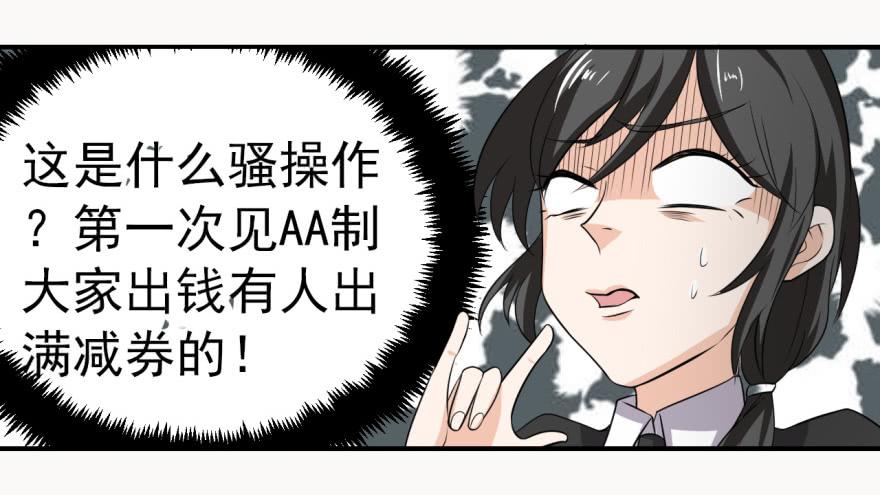 《科学恋爱法则》32、火锅哲学与郝仁的企图。 第24页