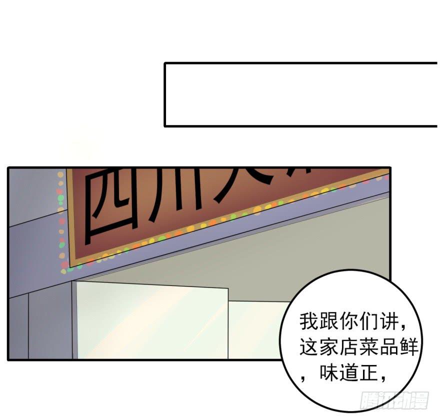 《科学恋爱法则》32、火锅哲学与郝仁的企图。 第2页