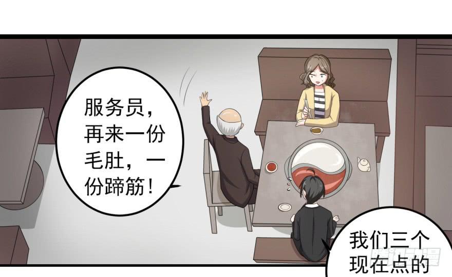 《科学恋爱法则》32、火锅哲学与郝仁的企图。 第4页