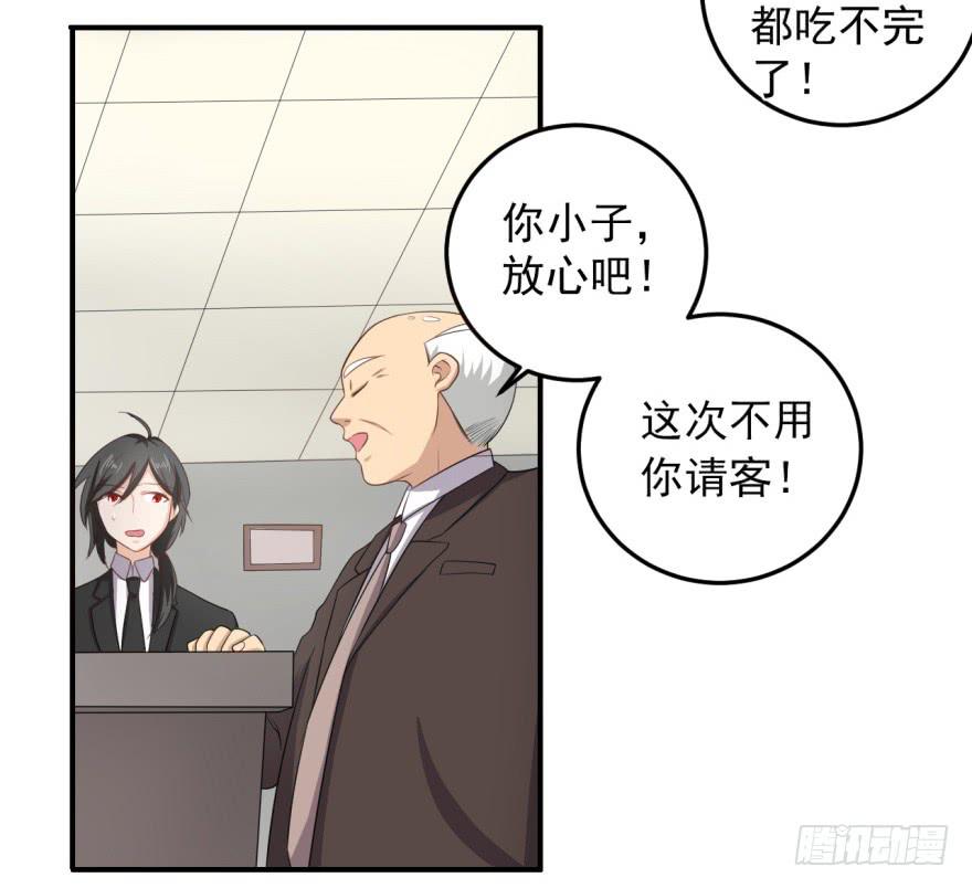 《科学恋爱法则》32、火锅哲学与郝仁的企图。 第5页