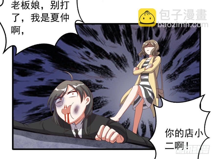 《科学恋爱法则》30、熟悉又陌生的人。 第12页
