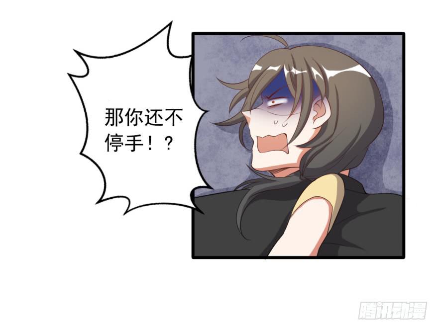 《科学恋爱法则》30、熟悉又陌生的人。 第14页