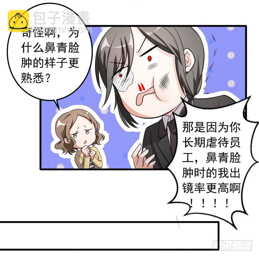 《科学恋爱法则》30、熟悉又陌生的人。 第16页