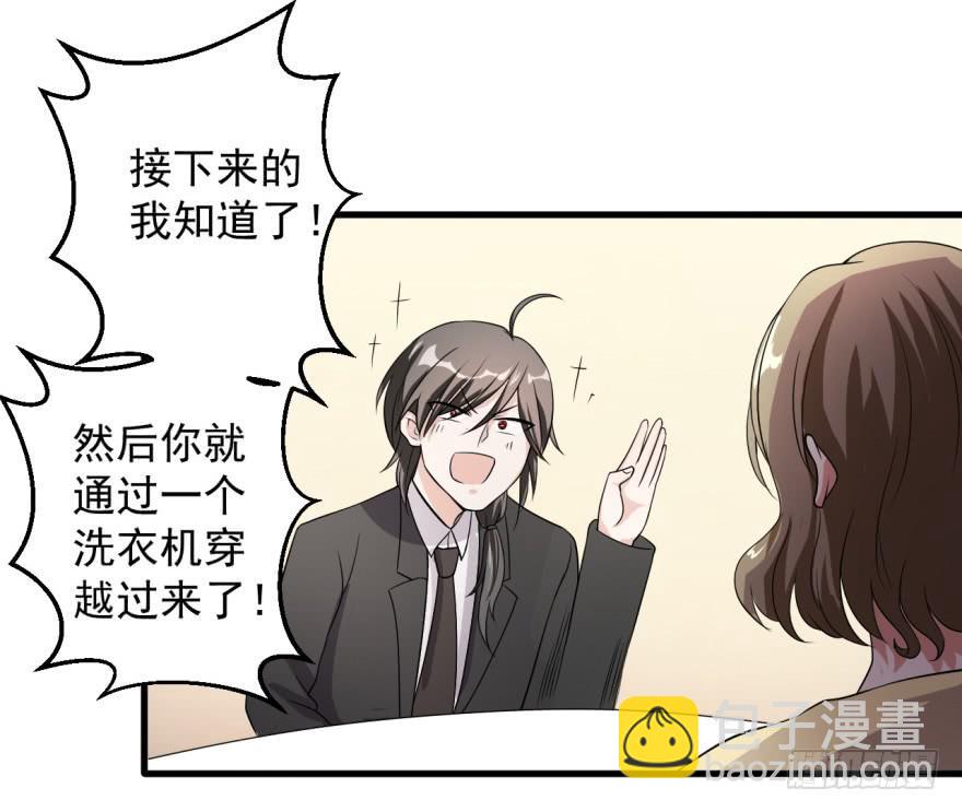 《科学恋爱法则》30、熟悉又陌生的人。 第18页