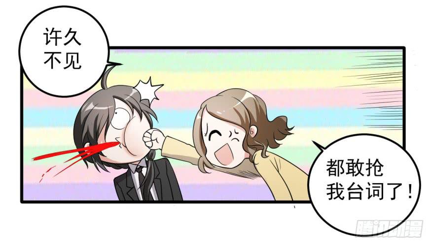 《科学恋爱法则》30、熟悉又陌生的人。 第19页