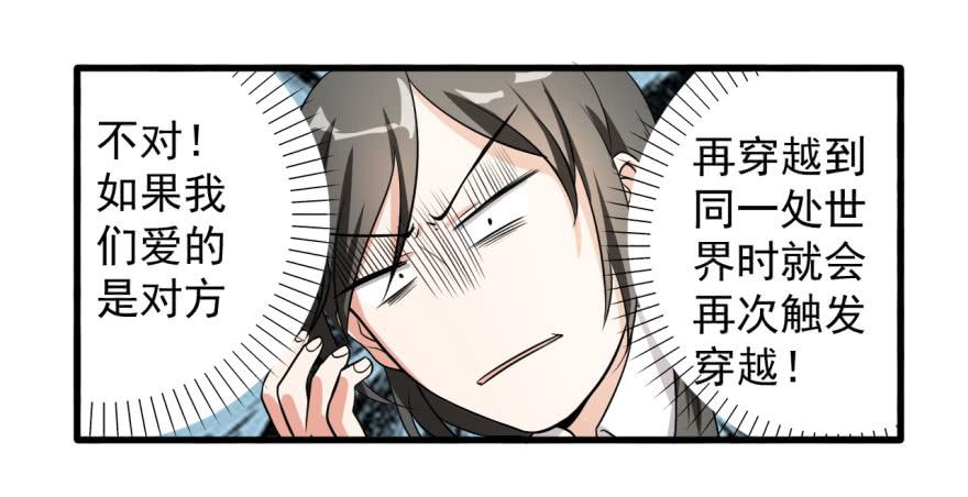 《科学恋爱法则》30、熟悉又陌生的人。 第24页