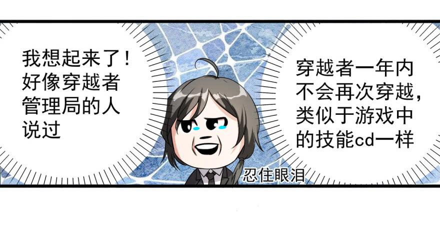 《科学恋爱法则》30、熟悉又陌生的人。 第25页