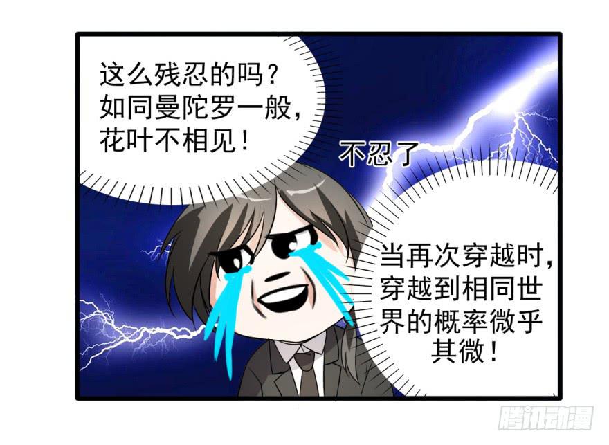 《科学恋爱法则》30、熟悉又陌生的人。 第26页