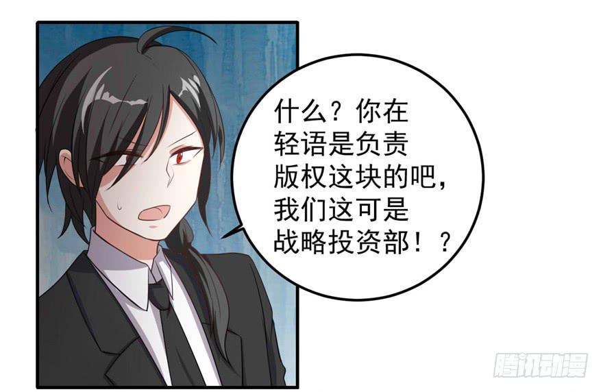 《科学恋爱法则》31、郝仁？听你名字就不像好人！ 第10页