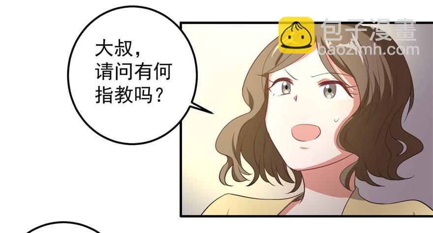 《科学恋爱法则》31、郝仁？听你名字就不像好人！ 第15页