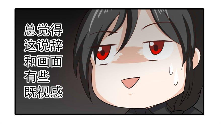 《科学恋爱法则》31、郝仁？听你名字就不像好人！ 第21页