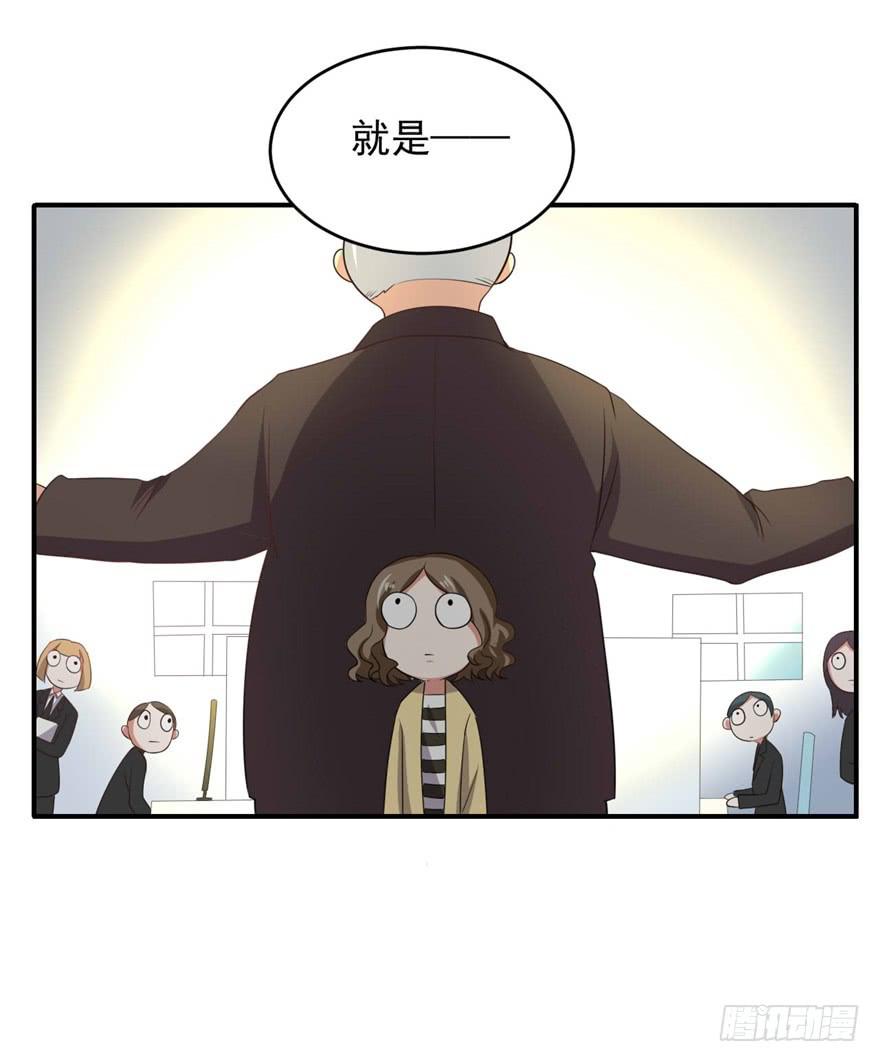 《科学恋爱法则》31、郝仁？听你名字就不像好人！ 第23页
